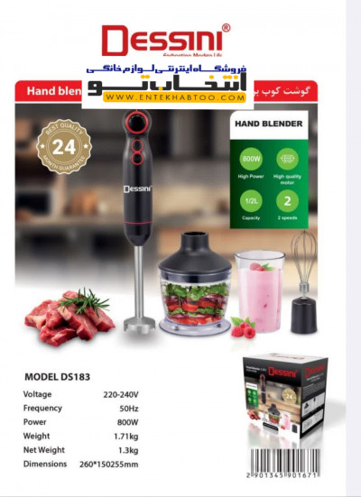 گوشکوب برقی چند کاره دسینی مدل DS_183
