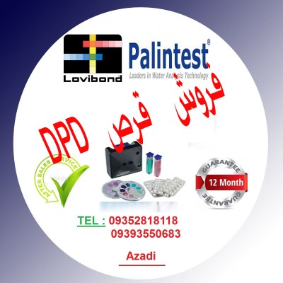 فروش قرص DPD  و pH