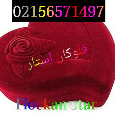 فروش دستگاه مخملپاش به سراسرنقاط کشور 02156571497