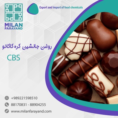 فروش CBS غالبی