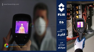دوربین حرارتی ترموگرافی فلیر FLIR E6