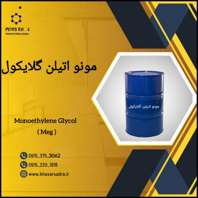 مونو اتیلن گلایکول
