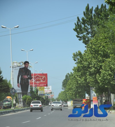 تبلیغات محیطی در مازندران با گروه تبلیغاتی کارنو