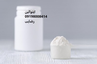 خریدار اینولین,فروشنده اینولین