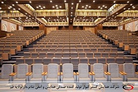 تولید صندلی آمفی تئاتر و سینمایی در کرج