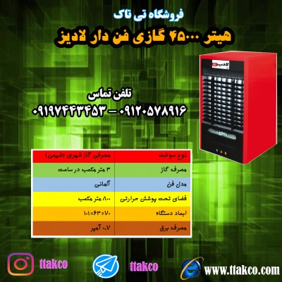 هیترلادیز-بخاری کارگاهی-هیترکارگاهی-بخاری کارگاهی-هیترایستاده