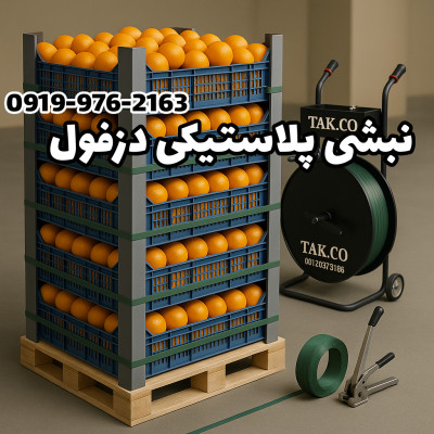 نبشی پلاستیکی در دزفول | نبشی محافظ لبه دزفول 09199762163