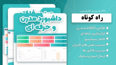 نرم افزار تحت وب مدیریت قالیشویی