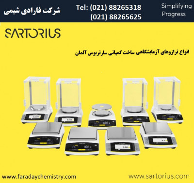 ترازو سارتریوس Sartorius آلمان