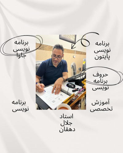 آموزشگاه دهقان در ملارد و مارلیک