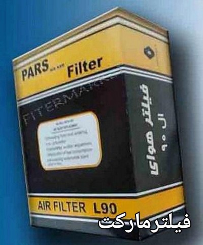 فروش جعبه فیلتر هوای ال90