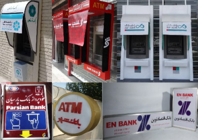 فروش سایبان عابر بانک همه بانکهای ایران