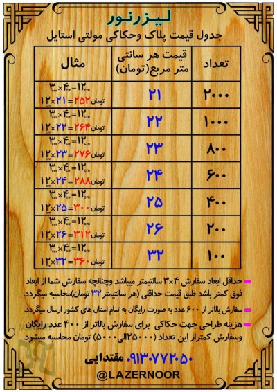 خدمات برش و حکاکی لیزر