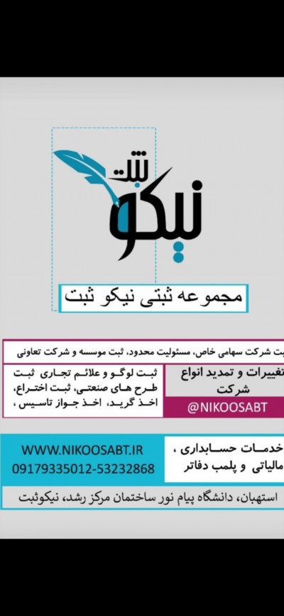 کارت بازرگانی و تاسیس شرکت 