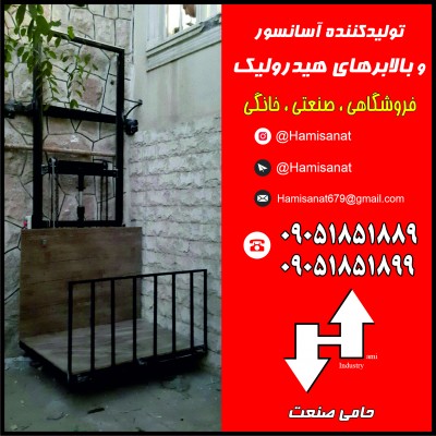 بالابر هیدرولیک 09051851889