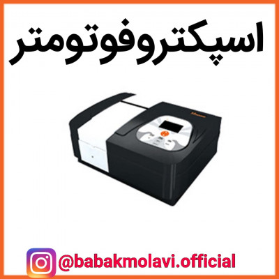 اسپکتروفوتومتر