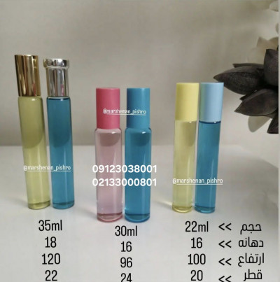 فروش شیشه ویال  ، درب ادکلن ، والف ادکلن ، والوادکلن ، شیشه جیبی ادکلن ، شیشه ادکلن 