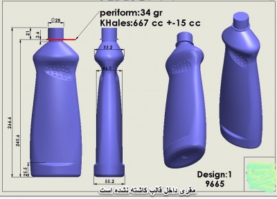  قالب پت -ساخت قالب بطری پت 