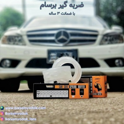 شرکت برسام یدک واردکننده قطعات آچشنال خودرو -