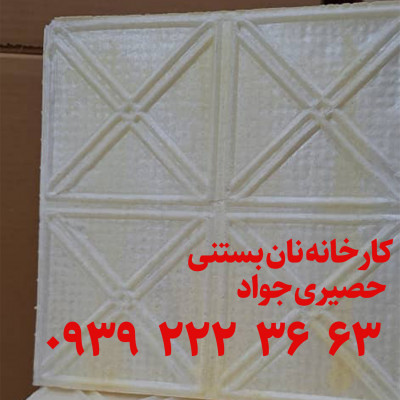 فروش نان بستنی حصیری