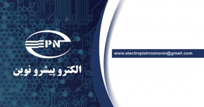 تعمیرات برد های الکترونیکی(الکترو پیشرو نوین(EPN))