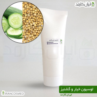 لوسیون خیار و گشنیز برند irancosmed