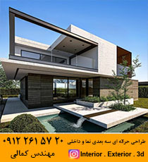 طراحی سه بعدی