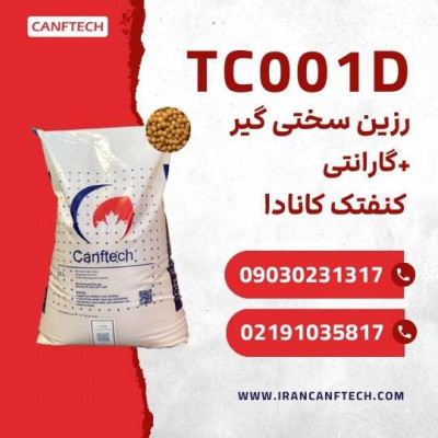 رزین تبادل یونی TC001D: کنفتک  راهکاری نوین برای تصفیه آب و فرآیندهای صنعتی