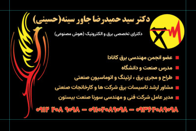 مدرس ( تاسیسات الکتریکال   ایمنی برق   ارتینگ   اتوماسیون صنعتی  ) در صنعت و دانشگاه