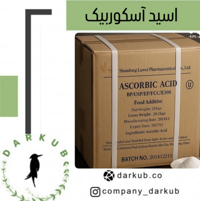 اسید آسکوربیک (ویتامینC)