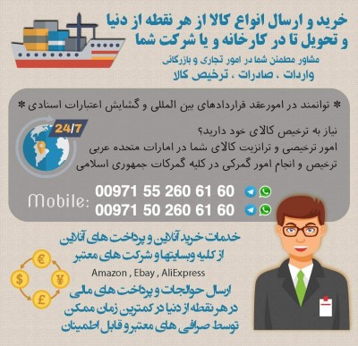 گروه پادرینو ، در کشور امارات متحده عربی ، امور گمرکی و ترخیص کالا