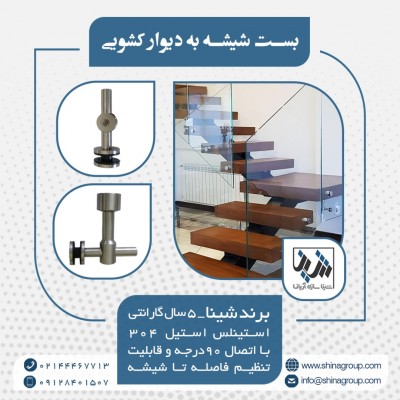 بست شیشه به دیوار کشویی