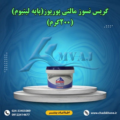 فروش عمده ی گریس نسوز 