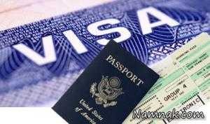 اخذ ویزا یا شرایط خاص