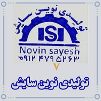 تولیدکننده تخصصی سنباده هزارلا در تهران