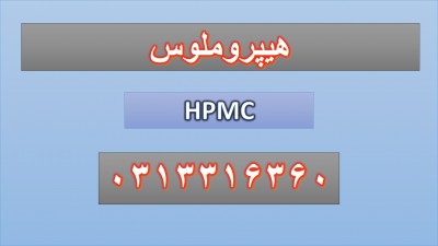 HPMC