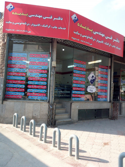 فروش انواع سفته بانکی در اصفهان