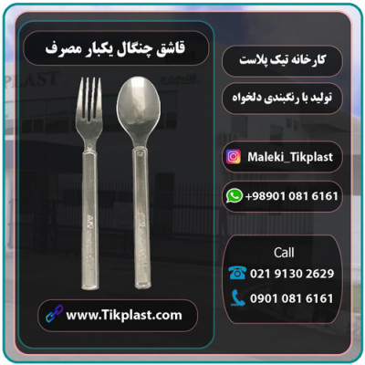 قیمت قاشق چنگال یکبار مصرف کریستال VIP