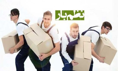 چگونه کارگران مناسب حمل اثاثیه در اصفهان را انتخاب کنیم؟
