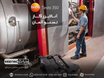 سیستم آنالایزر گاز احتراق تستو آلمان testo 350