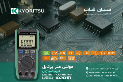 مولتی متر ارزان AC/DC کیوریتسو KYORITSU 1021R