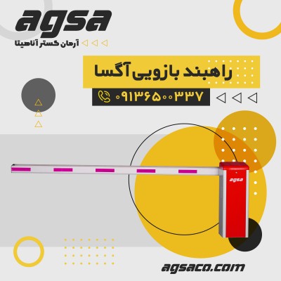 فروش راهبند اتوماتیک در اهواز