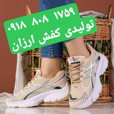 تولید کننده کفش