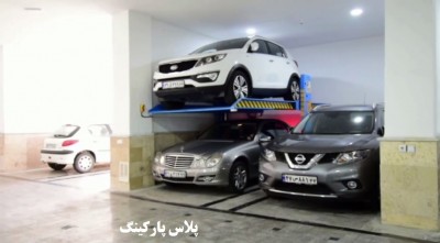 فروش پارکینگ در هر جای تهران فقط با 95 میلیون تومان