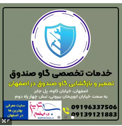 تعمیرکلید گاوصندوق دراصفهان