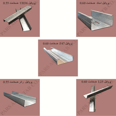 شرکت آهن تاب تولیدکننده سازه سقف کاذب ( سازه کنافی )