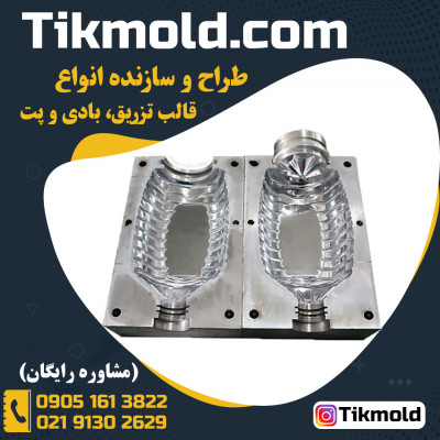 طراحی و ساخت قالب پلاستیک با دستگاه cnc + قیمت رقابتی