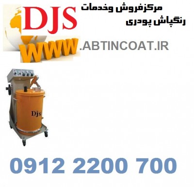 کوره های کوچک رنگ پودری09122200700 