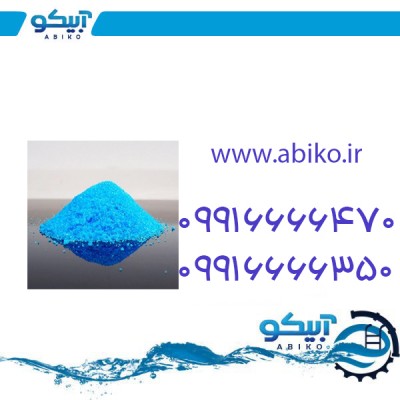 کات کبود استخر با بهترین کیفیت در مجموعه آبیکو