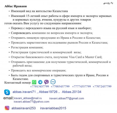 مترجم روسی قزاقی صادرات واردات